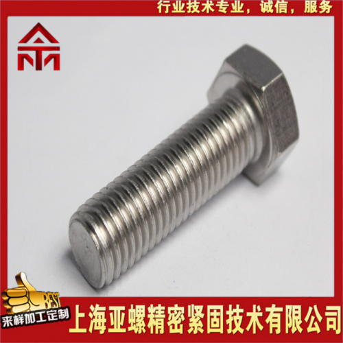上海NS1402(N08825/Incoloy825/2.4858)螺栓